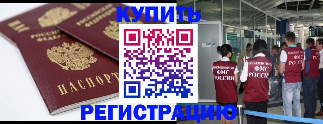 миграционный учет в Буинске