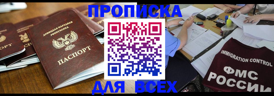 временная регистрация недорого в Буинске