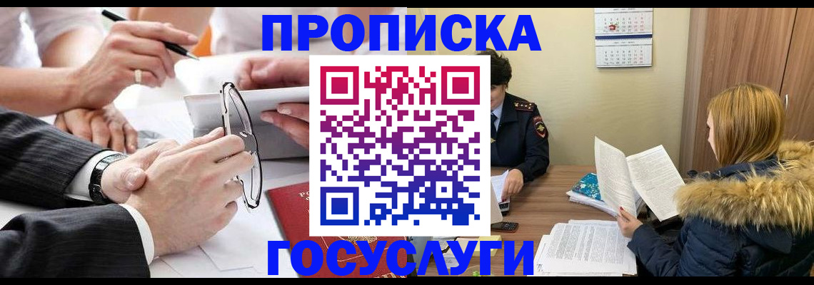 временная регистрация в квартире в Буинске